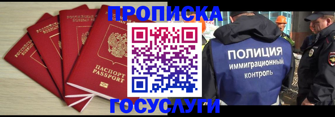 временная регистрация адрес в Михайловске