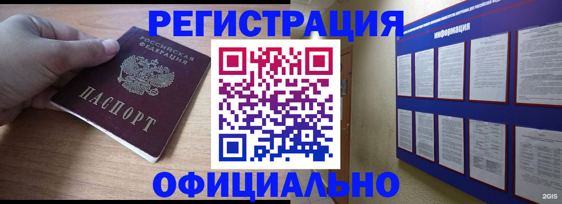временная регистрация для школы в Михайловске