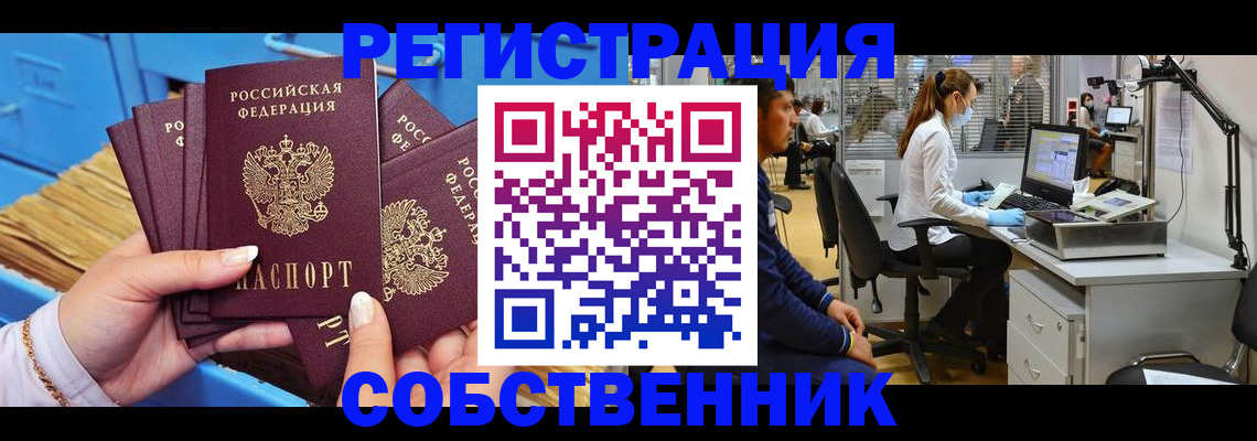 временная регистрация гарантия в Михайловске